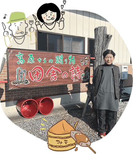 創業から30年。春野町から届ける、こだわりの味噌とこんにゃく。