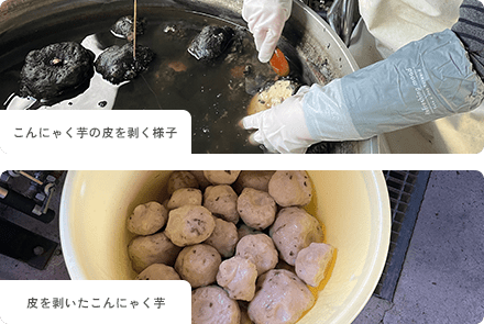 こんにゃく芋を茹でて、皮を剥く