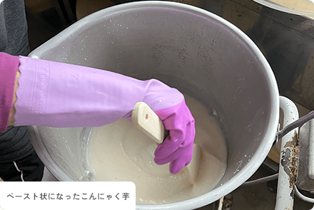 こんにゃく芋を細かく刻む